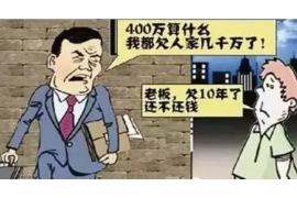 福安福安讨债公司服务